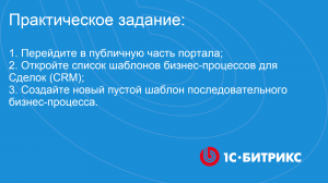 Линейное задание 72