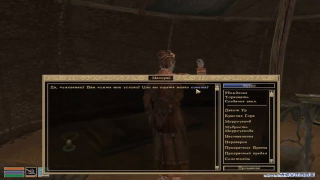 TES: Morrowind - Прохождение Часть 37 (PC)