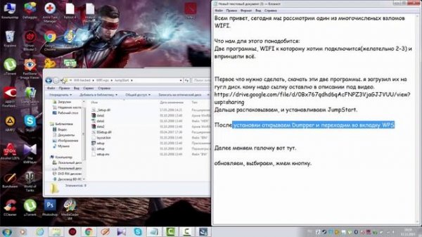 Как взломать соседский вайфай! Самый простой способ! [WI-FI]