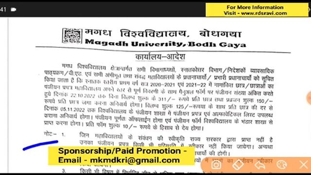 Magadh University के सभी छात्रों के लिए जरूरी सूचना Ravi Sir से सुनिए live सभी/MU Update News Today смотреть онлайн