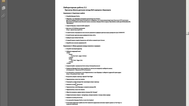 Специалист Web-мастеринг. Серверное Web-программирование День 2