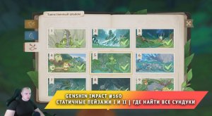 Геншин Импакт #160 ➤ Статичные Пейзажи I и II ➤ Где найти все сундуки из альбома ➤ Genshin Impact