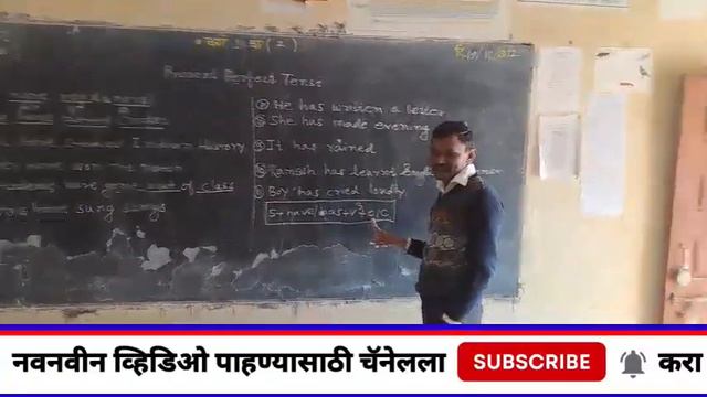 Present Perfect Tense 10th 12th English Grammar SSC HSC Board Exam Prof. Vijay Dabhade смотреть онлайн
