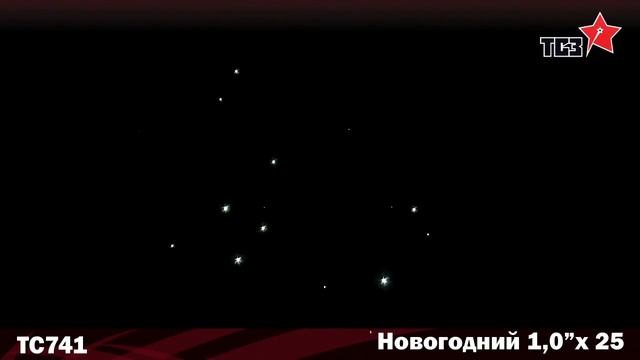 Фейерверк TC741 Новогодний (модуль) (1" х 25) смотреть онлайн