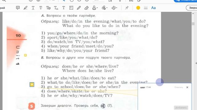 Unit 1, Step 2, Ex. 4 / ГДЗ. 4 класс. Учебник Rainbow English. 1 часть смотреть онлайн