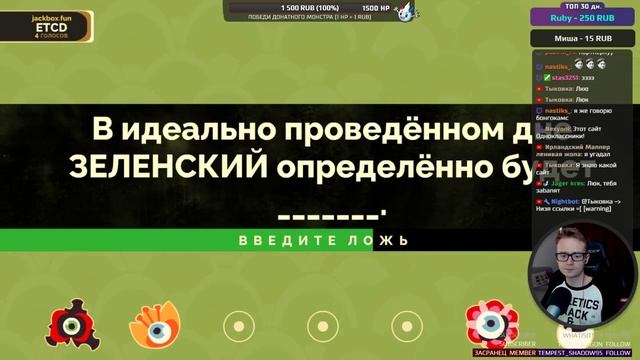 ПОСЛЕДНЯЯ НОЧЬ САМАЯ ОПАСНАЯ - The Jackbox Party Pack 4 - Стрим смотреть онлайн