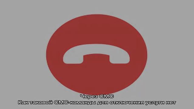 Как отключить услугу «Мобильный банк» – пошаговая инструкция смотреть онлайн