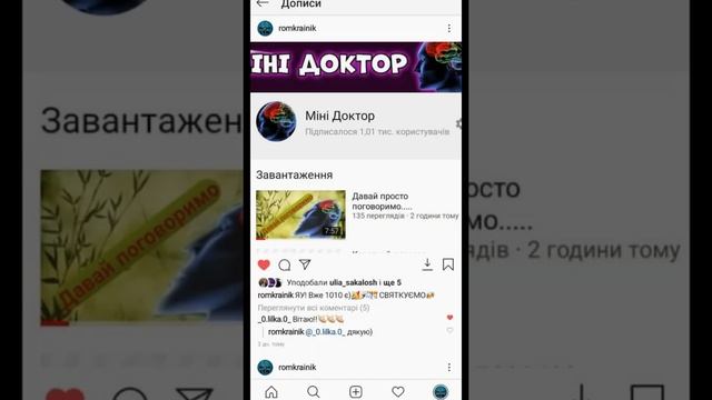 Як залишити посилання на свій інстаграм? INSTAGRAM! смотреть онлайн