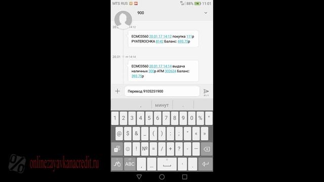 Сбербанк онлайн: оплата и переводы