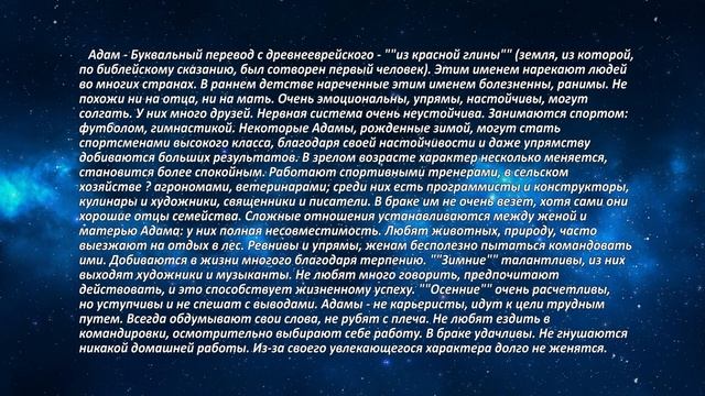 Адам смотреть онлайн