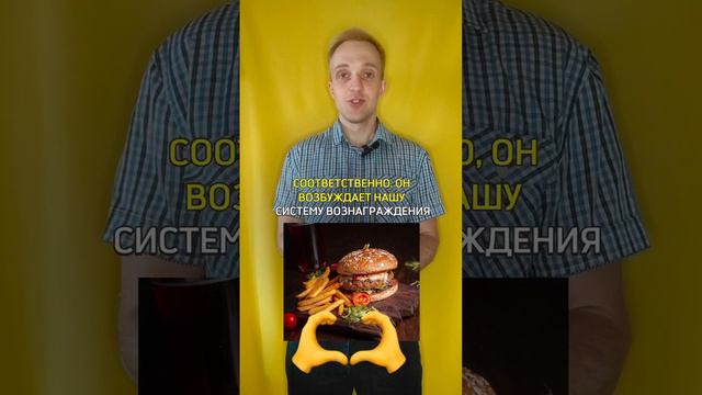 ПОЧЕМУ НАС ТЯНЕТ НА СЛАДКОЕ? смотреть онлайн