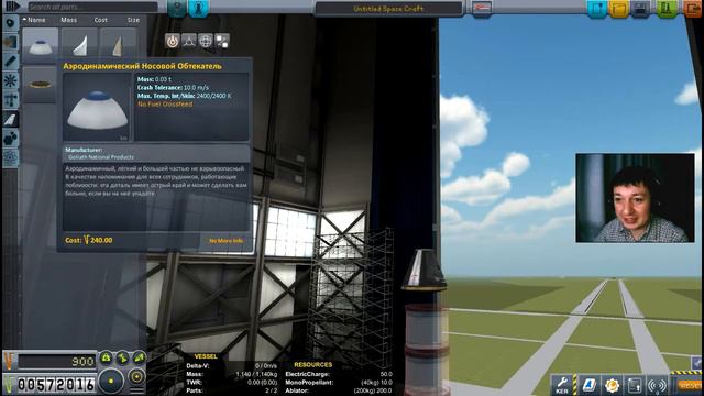Kerbal Space Program -симулятор космонавта. Проходим карьеру #2 смотреть онлайн