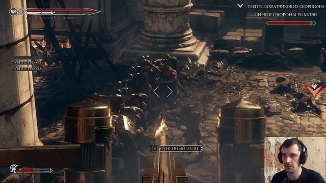 Ryse: Son of Rome (#9) Убиваем Коммода и атака варваров на Рим. смотреть онлайн