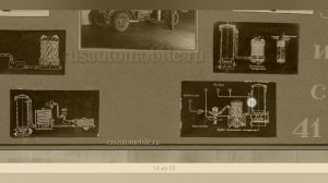 Газогенераторы и система охлаждения.