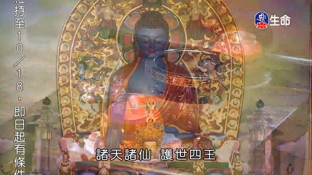 金山御製梁皇寶懺(卷一)-2_金山御製梁皇寶懺_(lifetv_20211014_14：30) смотреть онлайн