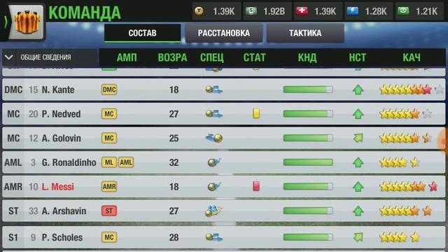 Рецепт побед в Top Eleven. Секрет успеха в игре смотреть онлайн