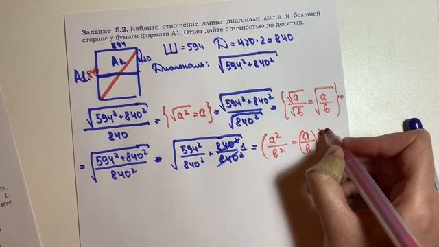 Вариант с листом бумаги/ Лист бумаги / полный разбор/ ОГЭ 2020/ Математика смотреть онлайн