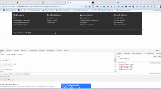 3.3. Редактирование нижней части сайта в Opencart 2.3 смотреть онлайн