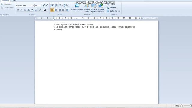 Как получить золотой курсор в Bytecoin 2.0 смотреть онлайн