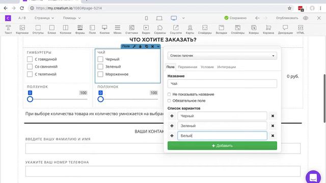 Указываем название полей и вариантов в них смотреть онлайн