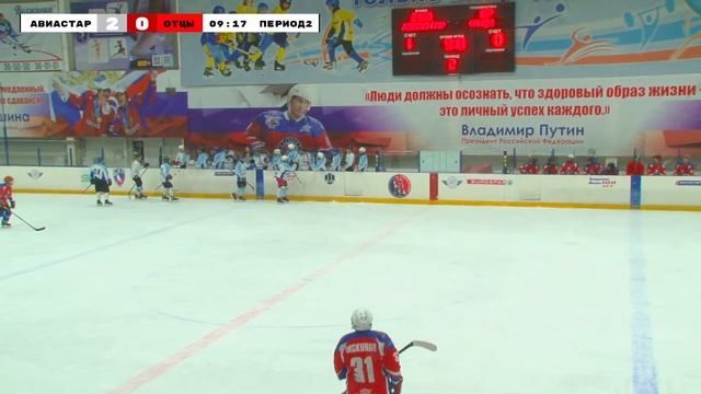 Кубок Лидера . Авиастар - Отцы. Ульяновск. 12.11.2023 смотреть онлайн