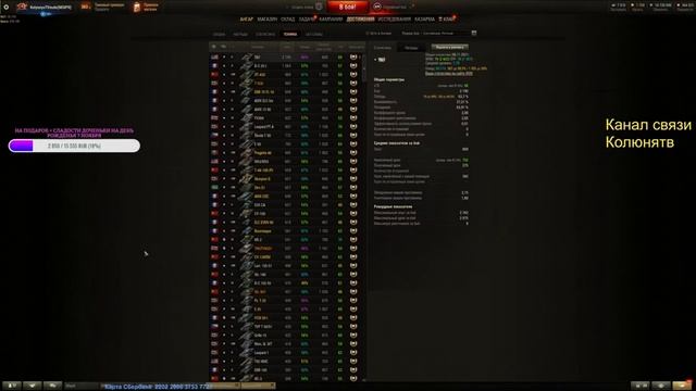 WOT Стрим Празднуем День рожденья дочке 5 лет.Ваша музыка на заказ.+розыгрыш золота смотреть онлайн