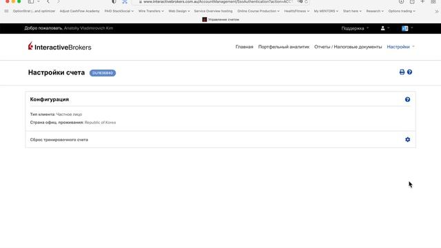 Как сбросить демо счет на Interactive Brokers смотреть онлайн