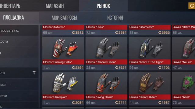 Собрал инвентарь в приватке Антон снак на 61000 голды. смотреть онлайн