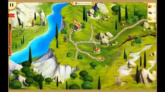 12 подвигов Геракла 2 - Уровень 1.1 смотреть онлайн