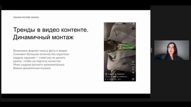 Секреты продвижения через Reels