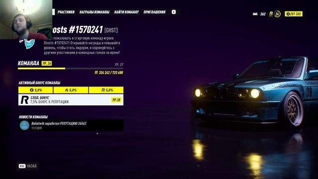 NFS Heat Гайд - как создать свою команду или как присоединится к друзьям. смотреть онлайн