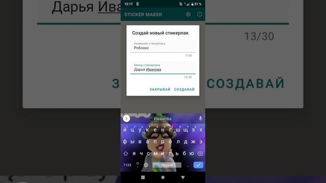 как сделать свои собственные стикеры. Приложения в котором можно это сделать: (sticker Maker.) смотреть онлайн