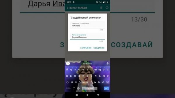 как сделать свои собственные стикеры. Приложения в котором  можно это сделать: (sticker Maker.)