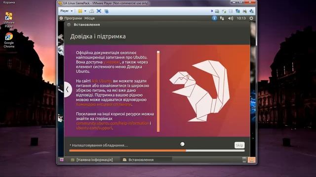 Встановлення системи UA Linux Ubuntu GamePack 16 04 смотреть онлайн