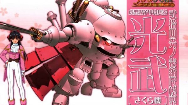 Sakura Wars (OST) : Geki! Teikoku Kagekidan (檄! 帝国華撃団) = หน่วยจู่โจมบุปผาแห่งจักรวรรดิ โจมตี!