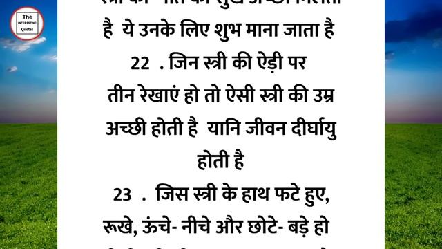 स्त्रियों के शुभ और अशुभ लक्षण |suvichar | suvichar in hindi |achhi baate | acche vichar| motivatio смотреть онлайн