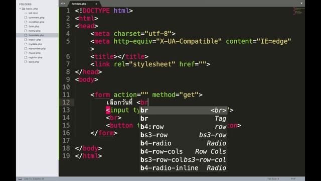 สอน php html การสร้างฟอร์มเลือกวันที่ (input type date) (สอนทำเว็บฟรี) смотреть онлайн