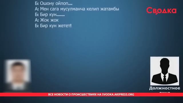 «Балдарым чоңоё элек»: Мамлекеттик кызматкерди ыйлаткан адам смотреть онлайн