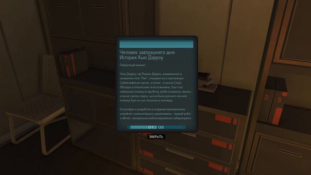 Deus Ex Human Revolution (3) - Шариф Индастриз смотреть онлайн