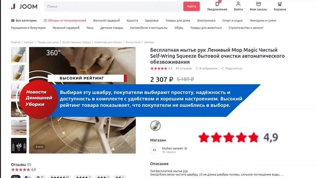 Плоская швабра с самоотжимом. Убирайте чистыми руками, берегите маникюр смотреть онлайн