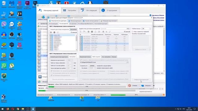 Сбор целевой аудитории инстаграм. Обзор Social Kit Ч. 2