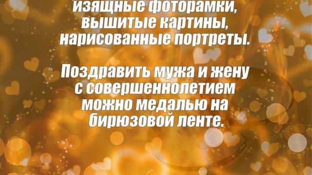 18 лет свадьбы смотреть онлайн