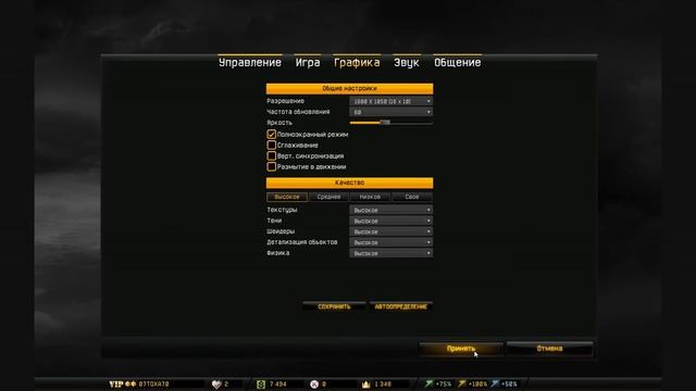 Ошибка С графикой влияющая на игровой процес в Warface смотреть онлайн
