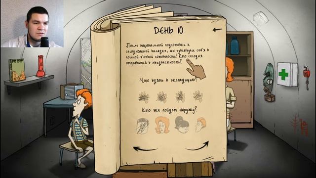 МИНУС ОДИН ▶ 60 Seconds #2