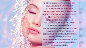 10 СПОСОБОВ ОБМАНУТЬ ВОЗРАСТ И ВЫГЛЯДЕТЬ НАМНОГО МОЛОЖЕ СВОИХ ЛЕТ.