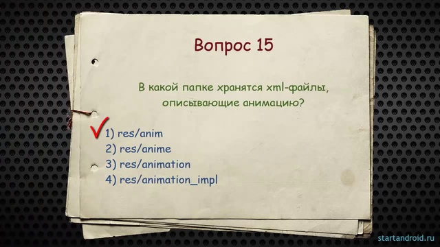 20.2. Ответы к тестам 11-20 смотреть онлайн