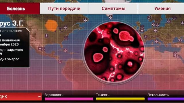 Вернулся!!!! СОЗДАЁМ ВИРУС ЗЕЛЕНОГ0 ГРИППА