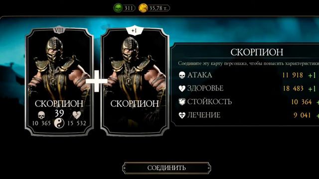 Прохождение испытания Ханзо Хасаши Скорпион Mortal Kombat mobile смотреть онлайн