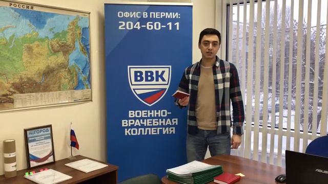 Военный билет в Перми на законных основаниях. смотреть онлайн