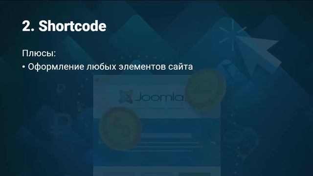 3 способа создания Landing Page на Joomla